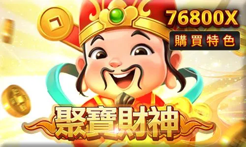 RSG 熱門遊戲 114